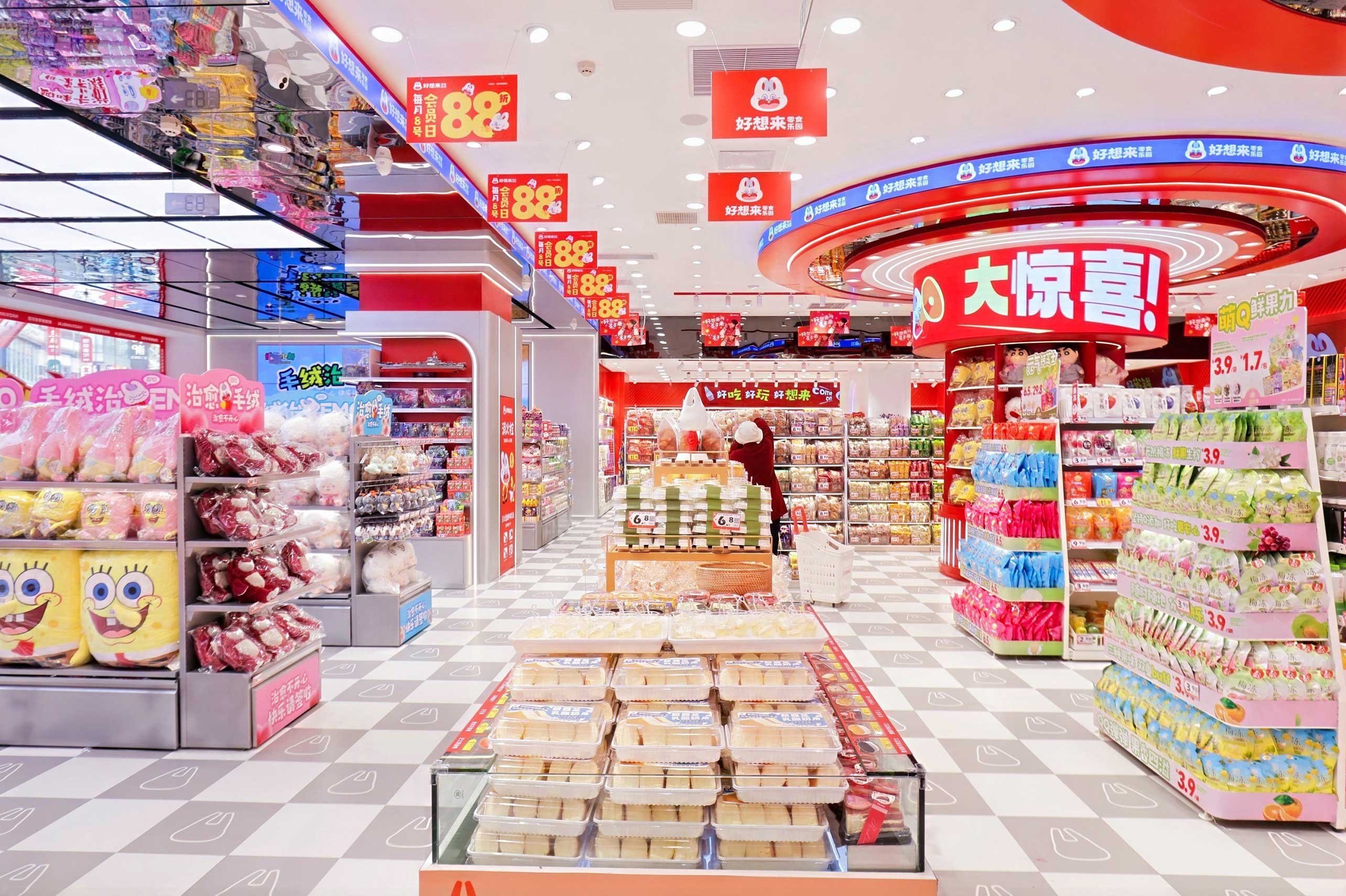 好想来万达茂店