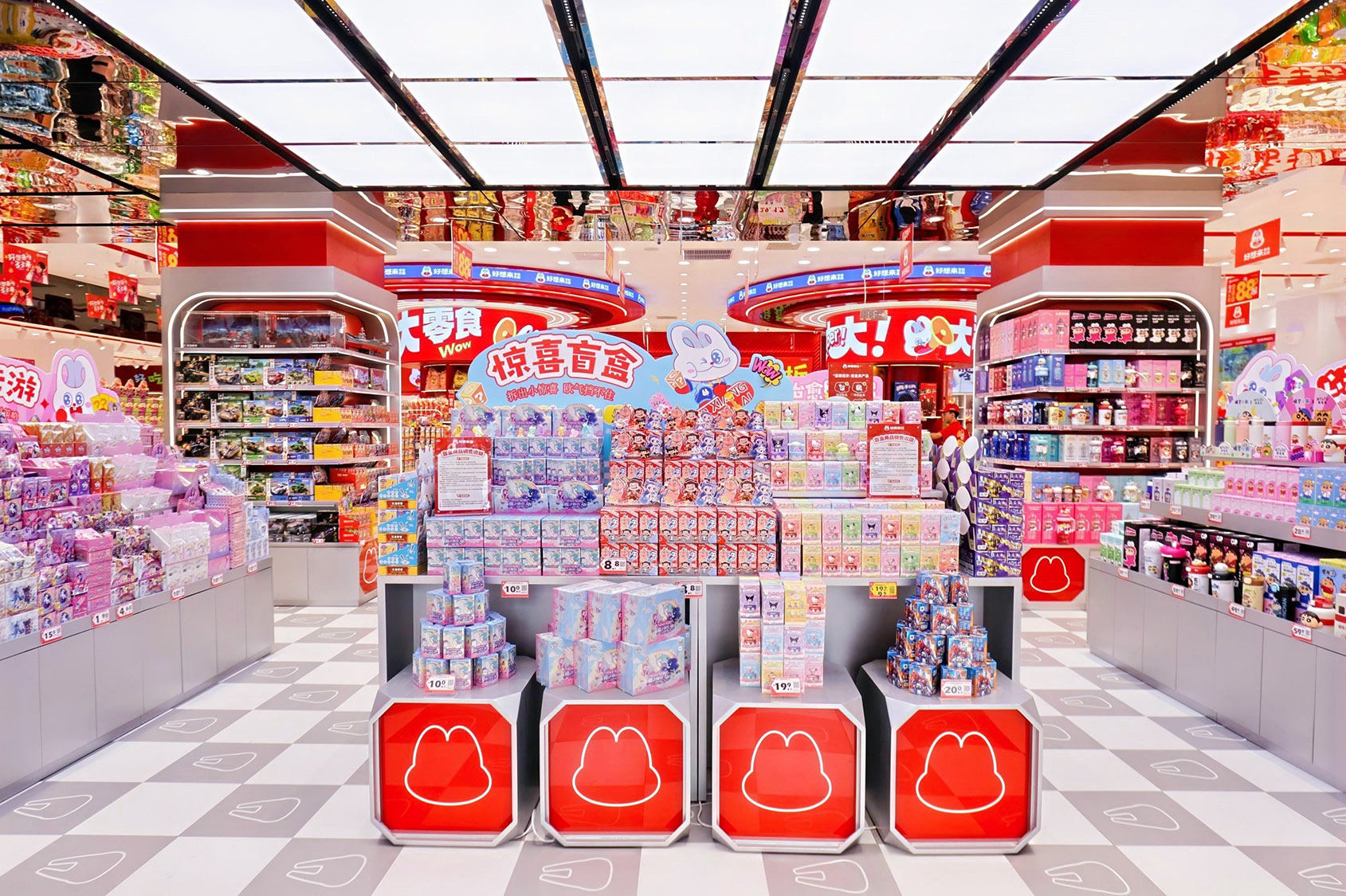 好想来门店