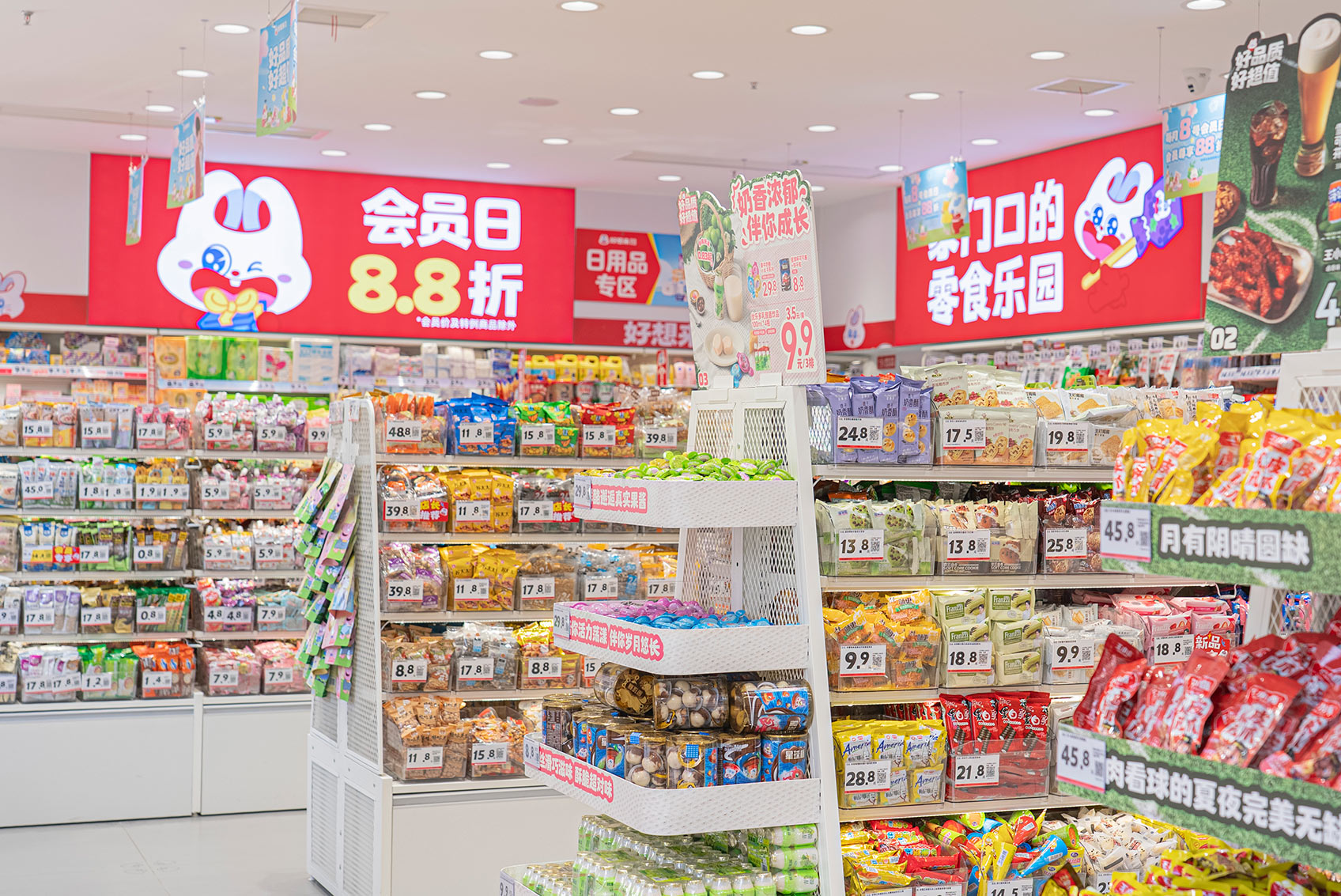 好想来门店