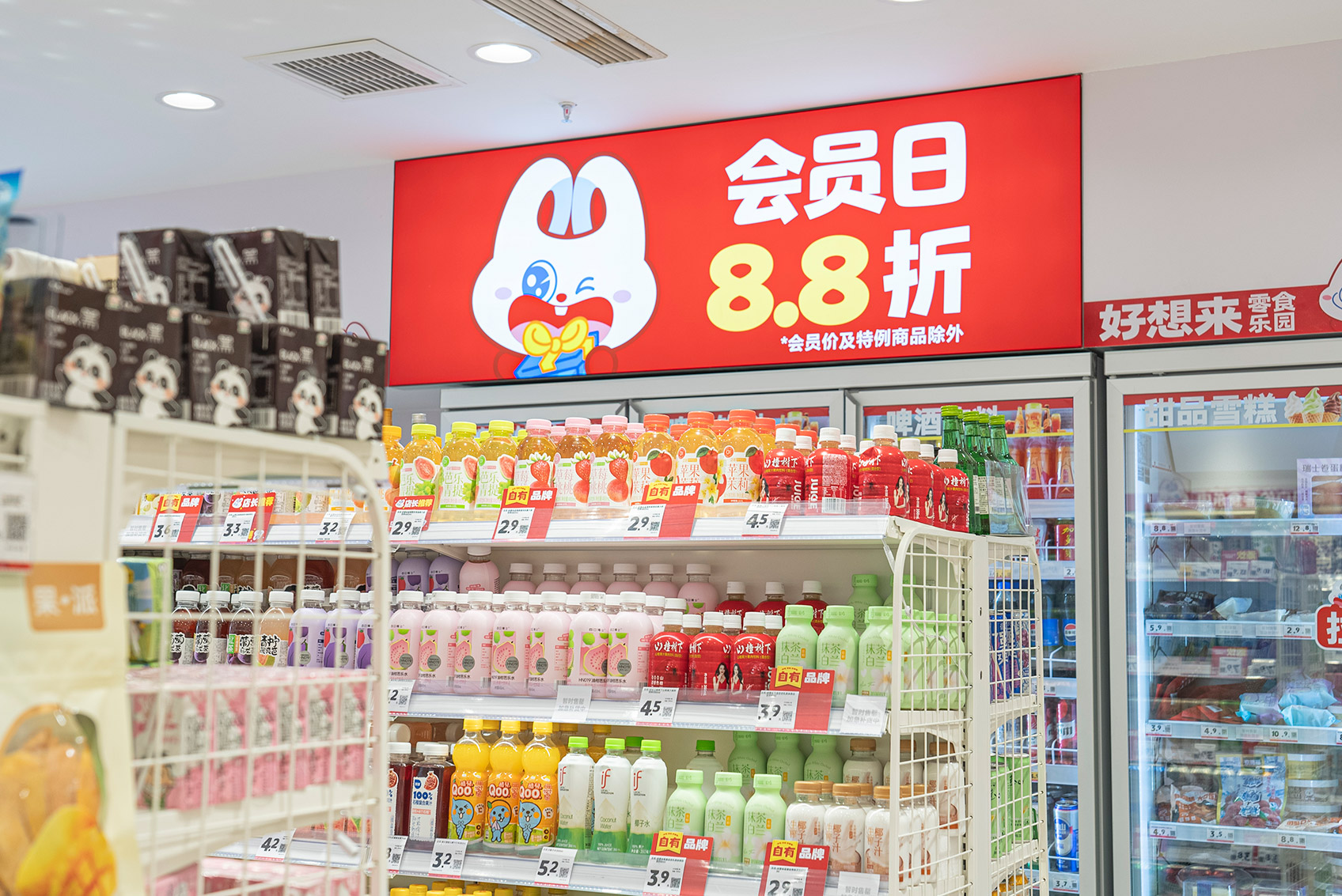 好想来门店
